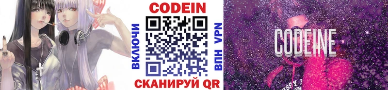 Codein Purple Drank  Неман 