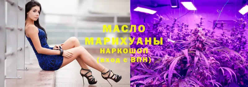 закладки  Неман  ТГК THC oil 